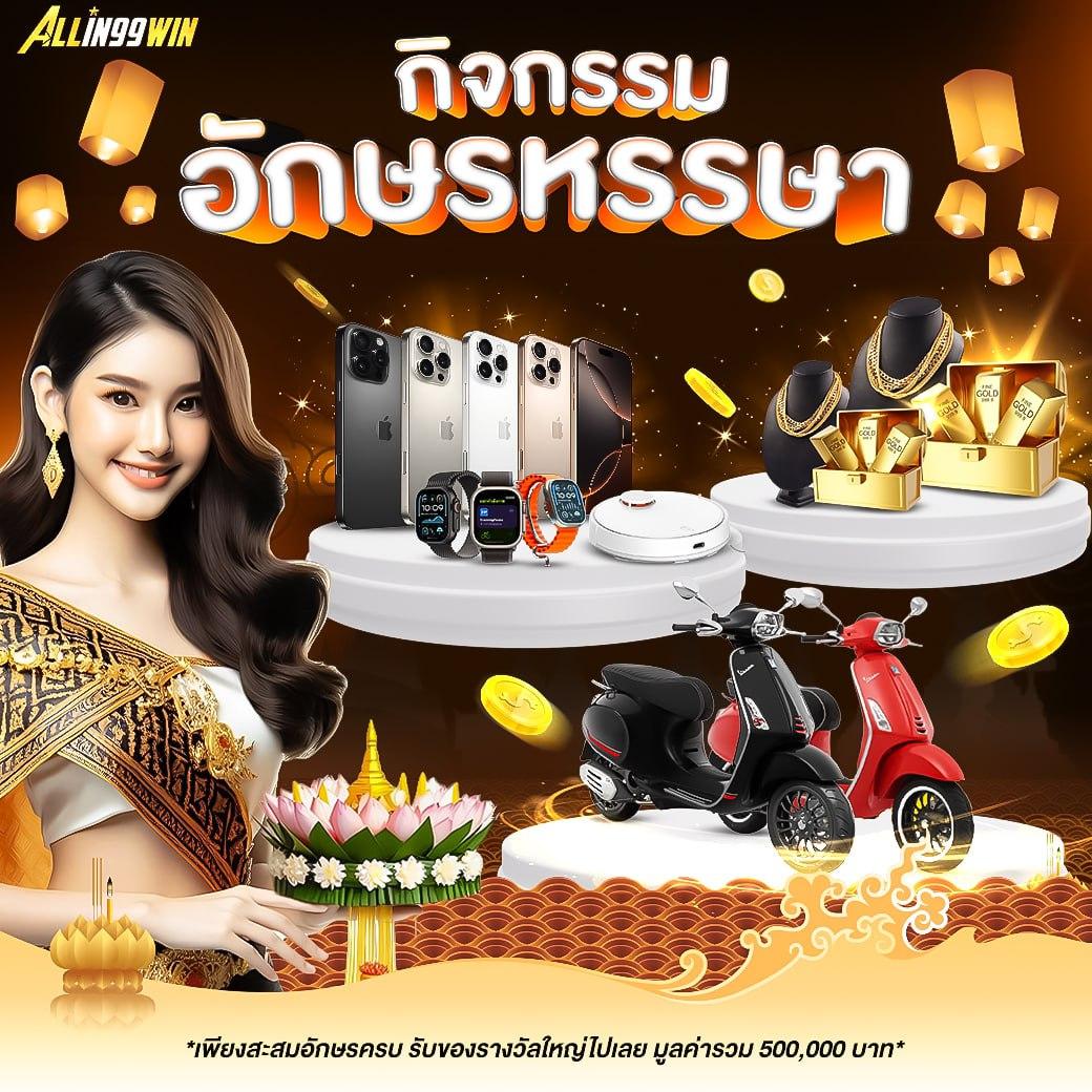 116lotto คาสิโนออนไลน์อันดับหนึ่ง พร้อมโปรโมชั่นล่าสุดในไทย