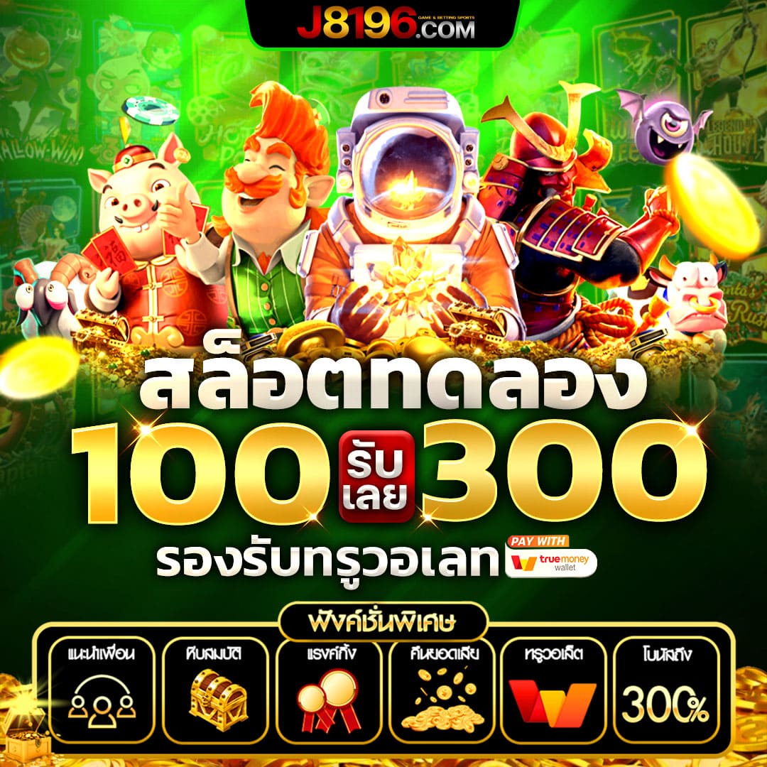 123king คาสิโนเว็บตรง มั่นใจได้ กำไรจุกๆ อัปเดตเกมใหม่ล่าสุด