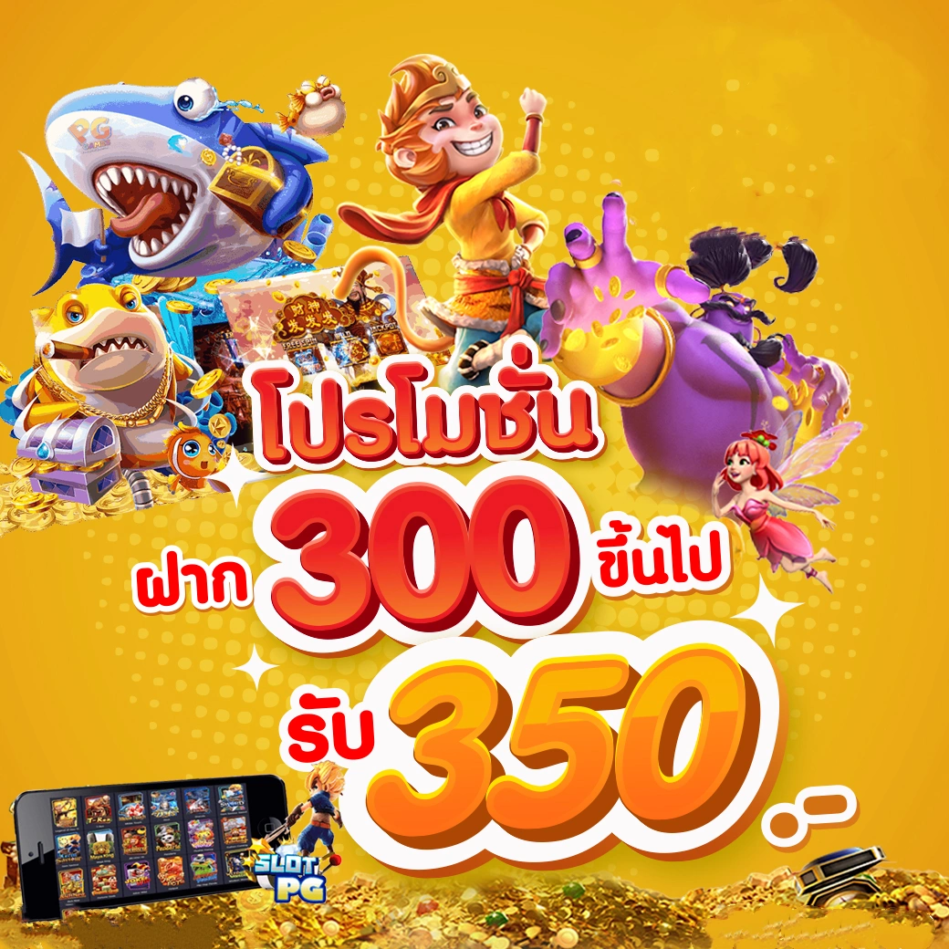 15 รับ 100 ทํา 400 ถอน 200 โปรโมชั่นสุดฮิตในไทย ปี 2024