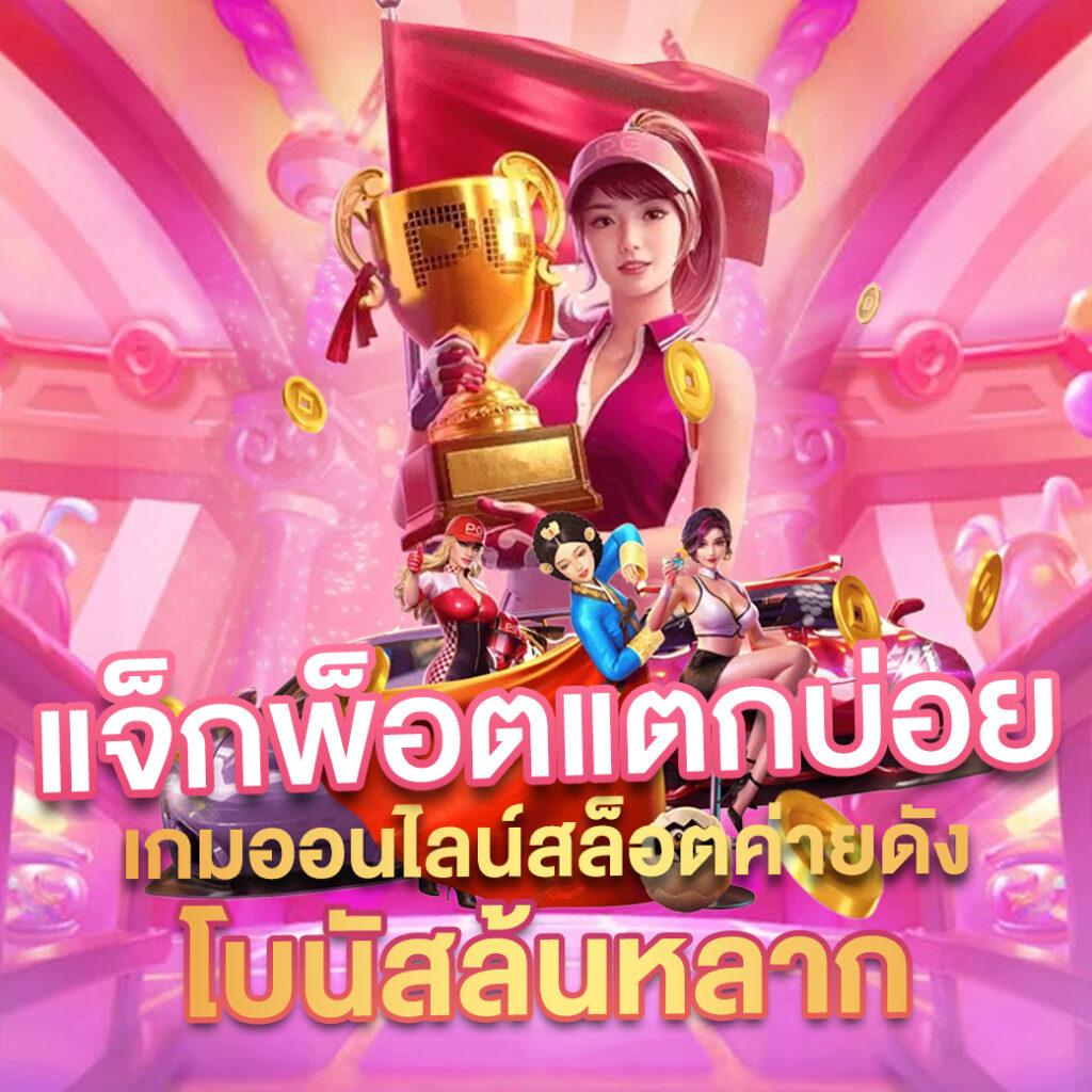 1688games แหล่งพนันออนไลน์ยอดนิยม มอบความสนุกแบบเต็มรูปแบบยิ่งใหญ่ที่สุด