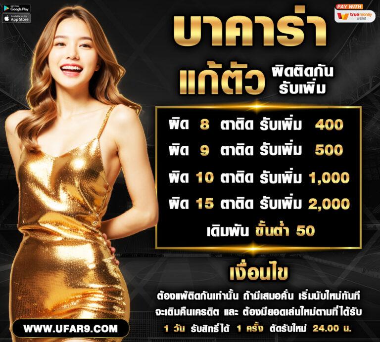 1xbet คาสิโนแบบใหม่ เดิมพันง่าย โบนัสสุดคุ้ม 2024