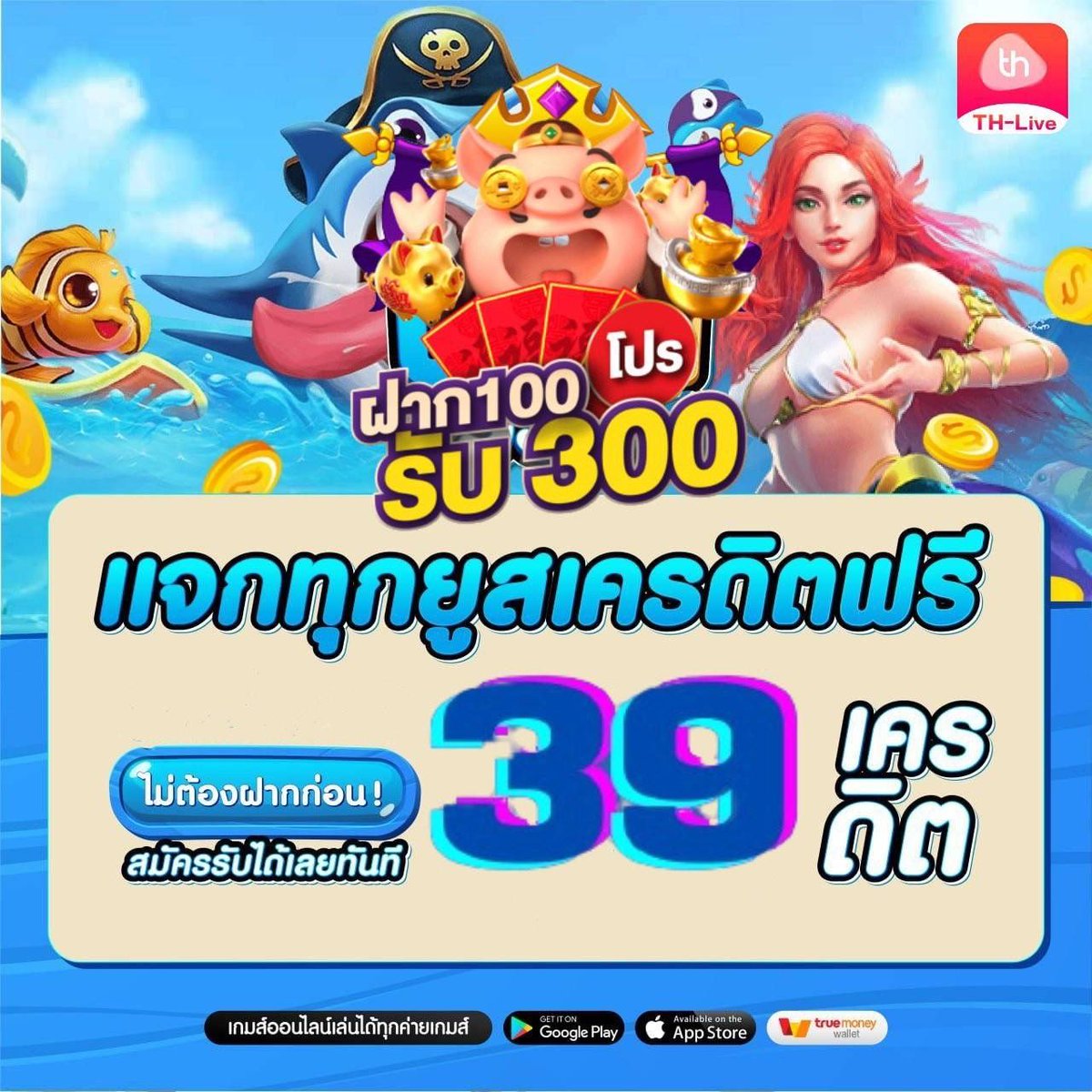 1รับ100 ทดลองเล่นสล็อตแบบใหม่ ทางเข้า true wallet ไม่มีขั้นต่ำ