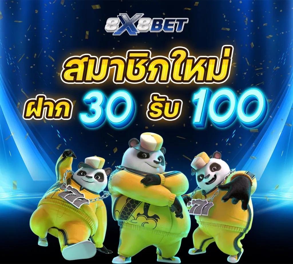 1รับ20 ทรูวอลเล็ต สมัครง่าย แตกบ่อยในปี 2024