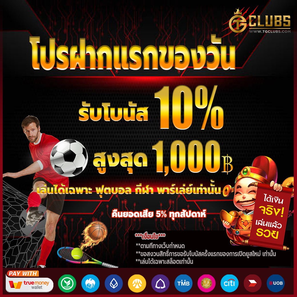 38tha คาสิโนสดและเกมสล็อตแนวใหม่ พร้อมโบนัสสุดปังในประเทศไทย