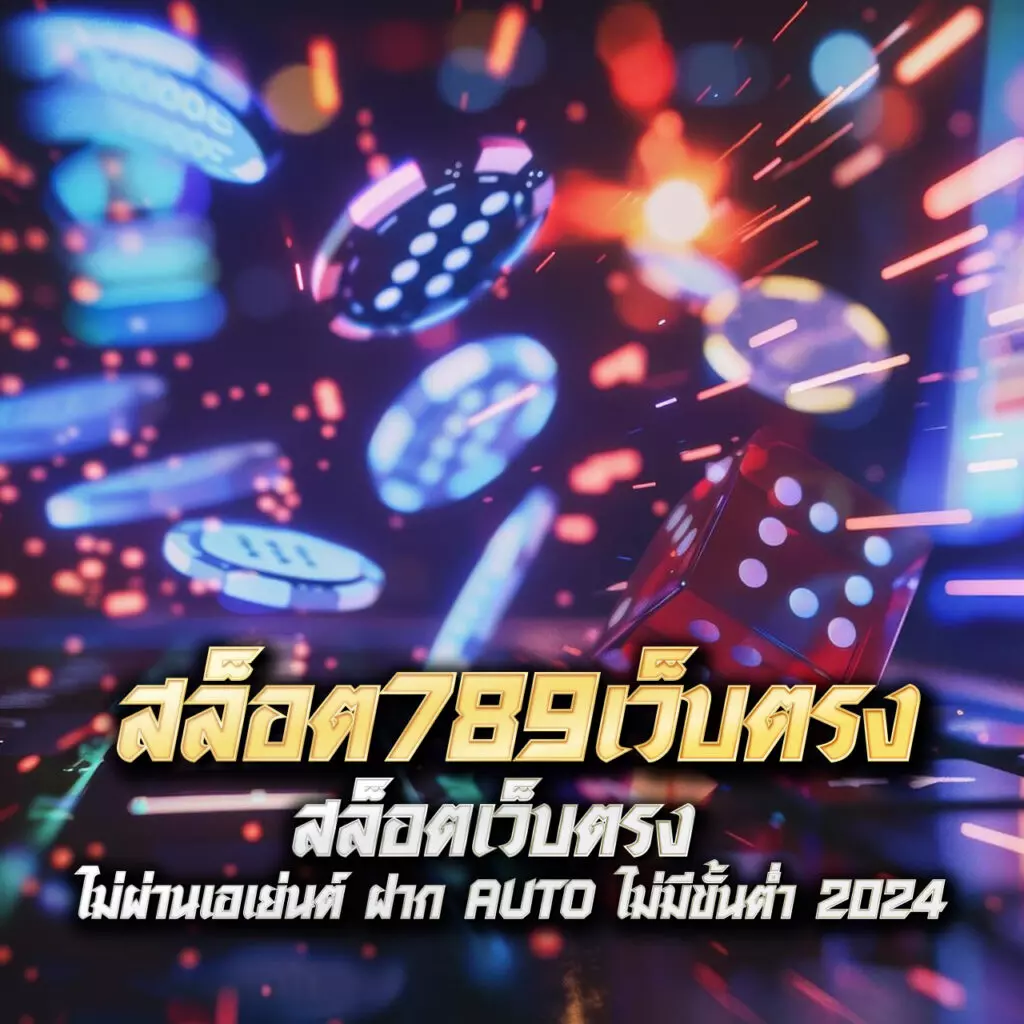 3xสล็อต คาสิโนเว็บตรง มาตรฐานระดับโลก เครดิตฟรี 100%