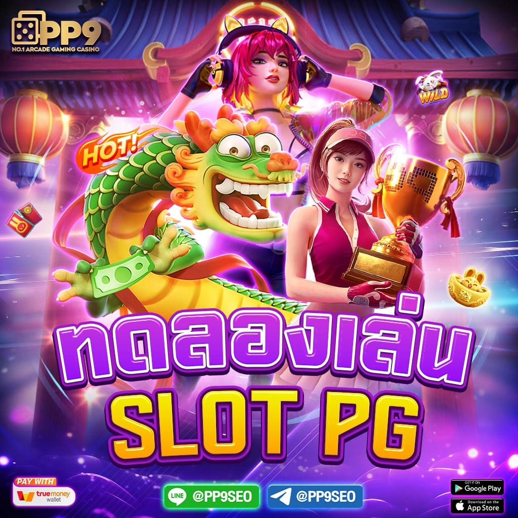689 สล็อต เว็บตรง รวมเกมสล็อตสุดฮิตบนมือถืออันดับ 1
