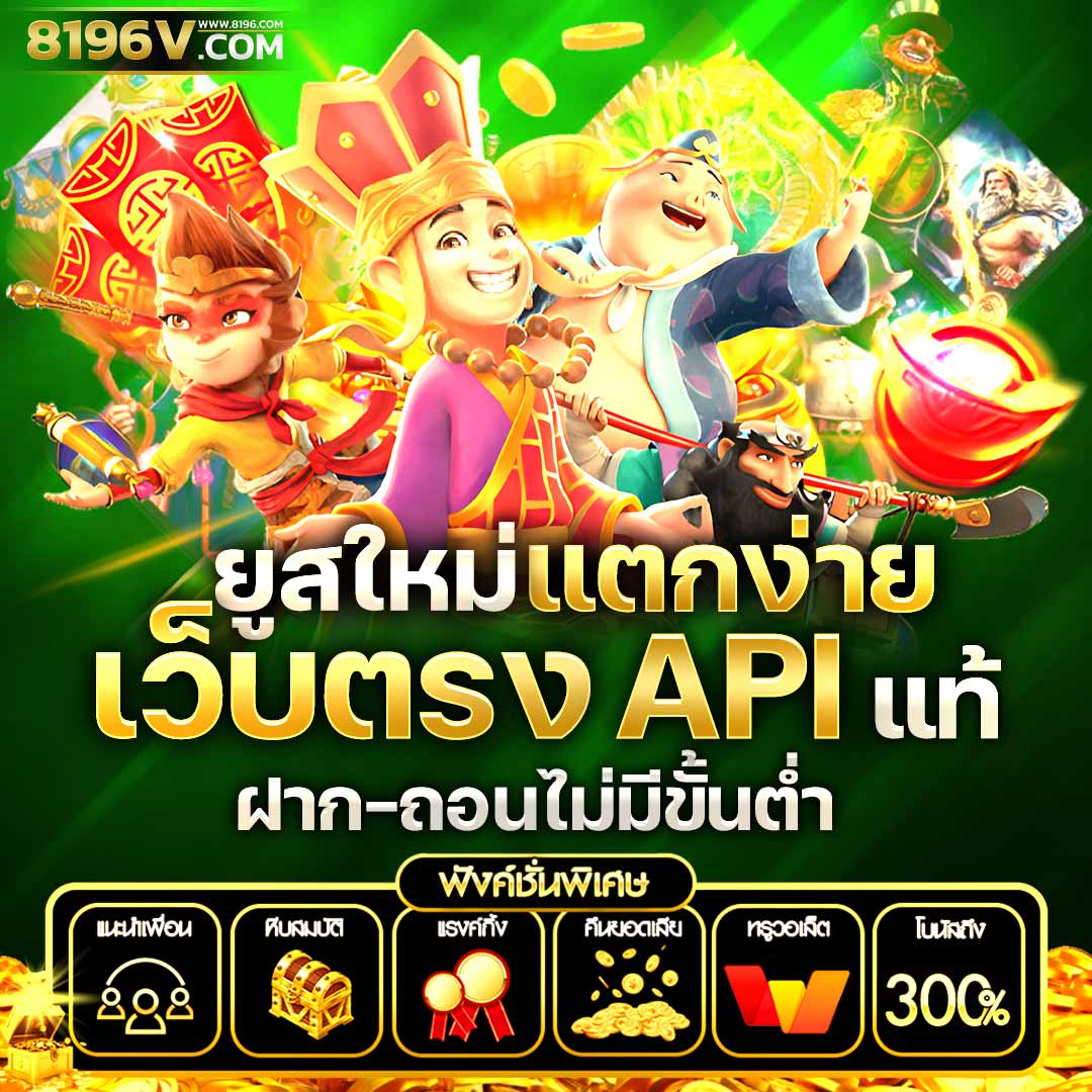 777beer คาสิโนออนไลน์ส่งตรงความสนุกระดับแฟลช สัมผัสประสบการณ์สุดเร้าใจ