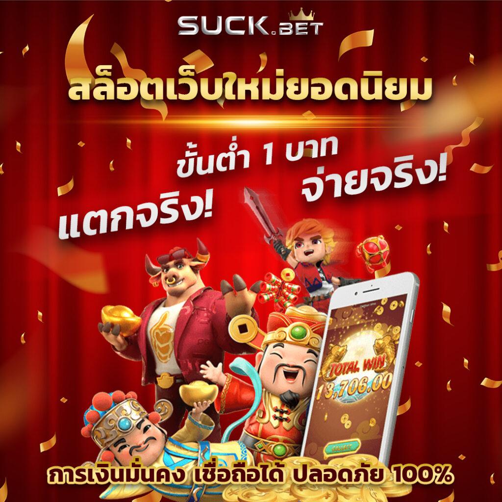 888all คาสิโนอันดับหนึ่ง พร้อมโปรโมชั่นสุดคุ้มตลอดปี