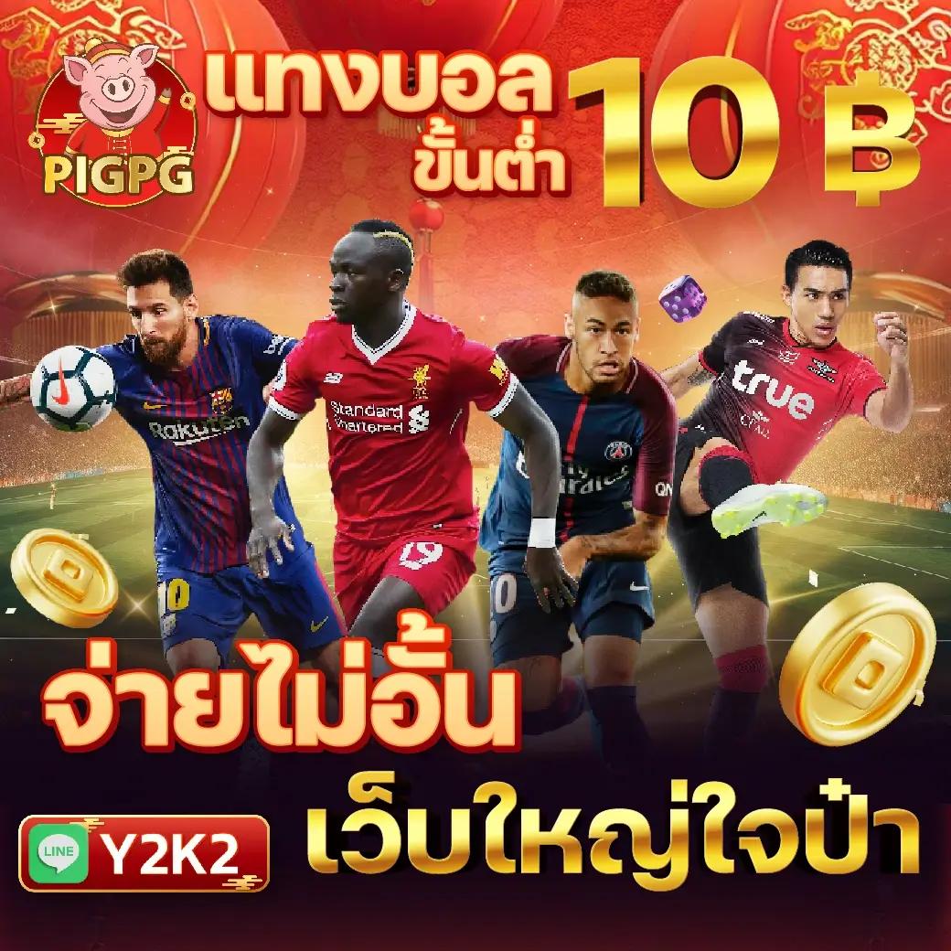 888livescore แทงบอลออนไลน์ ครบทุกลีก จบในเว็บเดียว