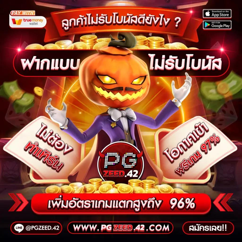 9 สล็อต เว็บตรง รวมเกมสล็อตสุดฮิต ระบบฝากถอนรวดเร็ว