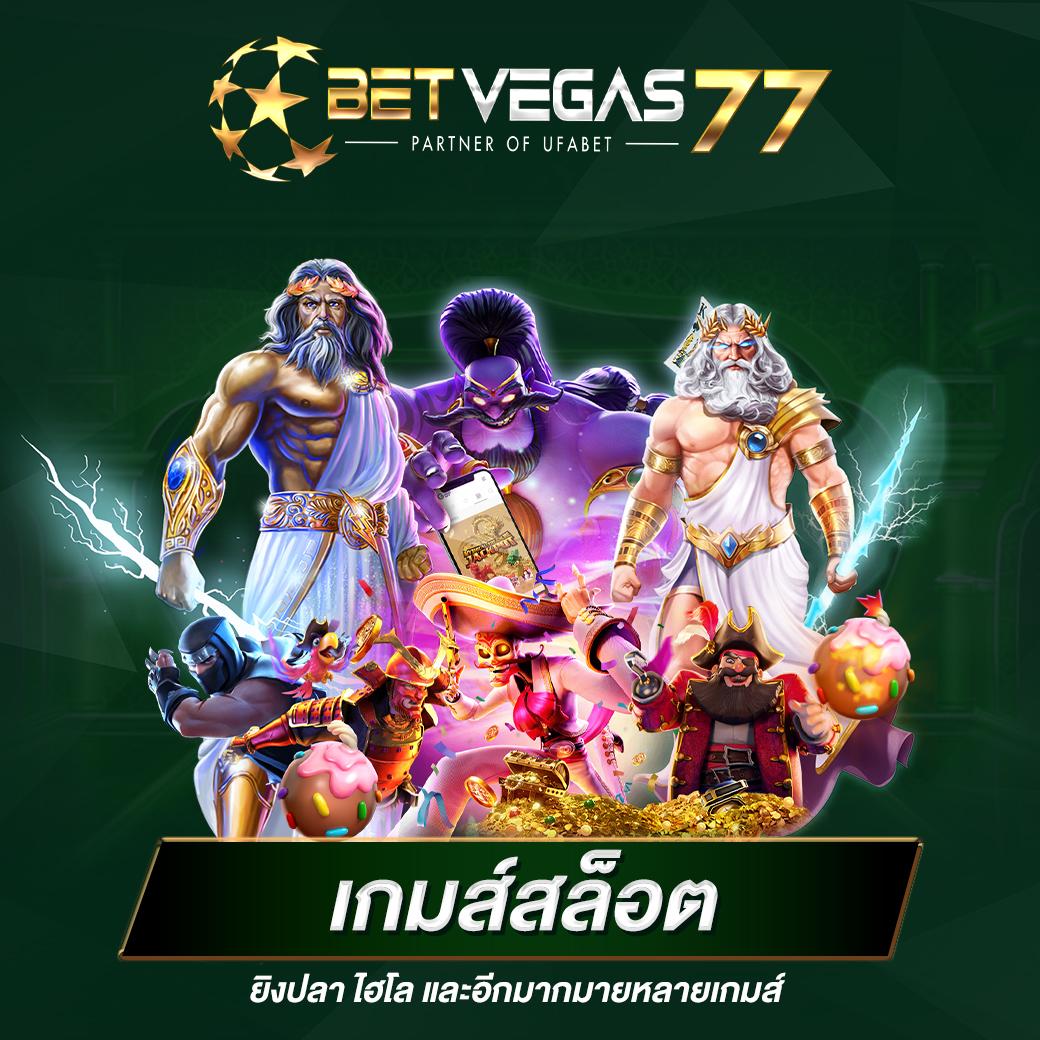 Betflix Fun คาสิโนออนไลน์ยอดนิยม รวมเกมชั้นนำครบจบที่เดียว