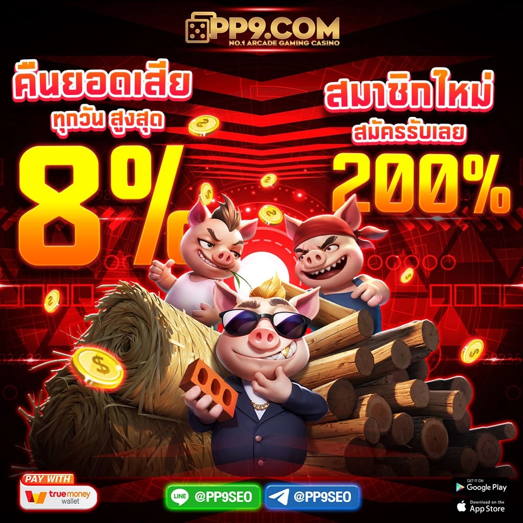 Betflixfin คาสิโนระบบทันสมัย บริการครบจบในเว็บเดียว