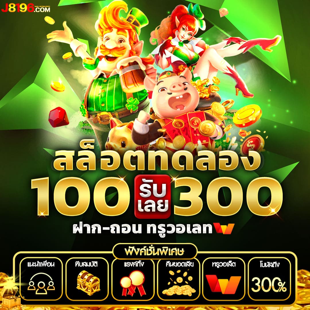 EDM888 VIP คาสิโนออนไลน์อันดับหนึ่ง มาพร้อมโปรโมชั่นสุดฮิตในไทย