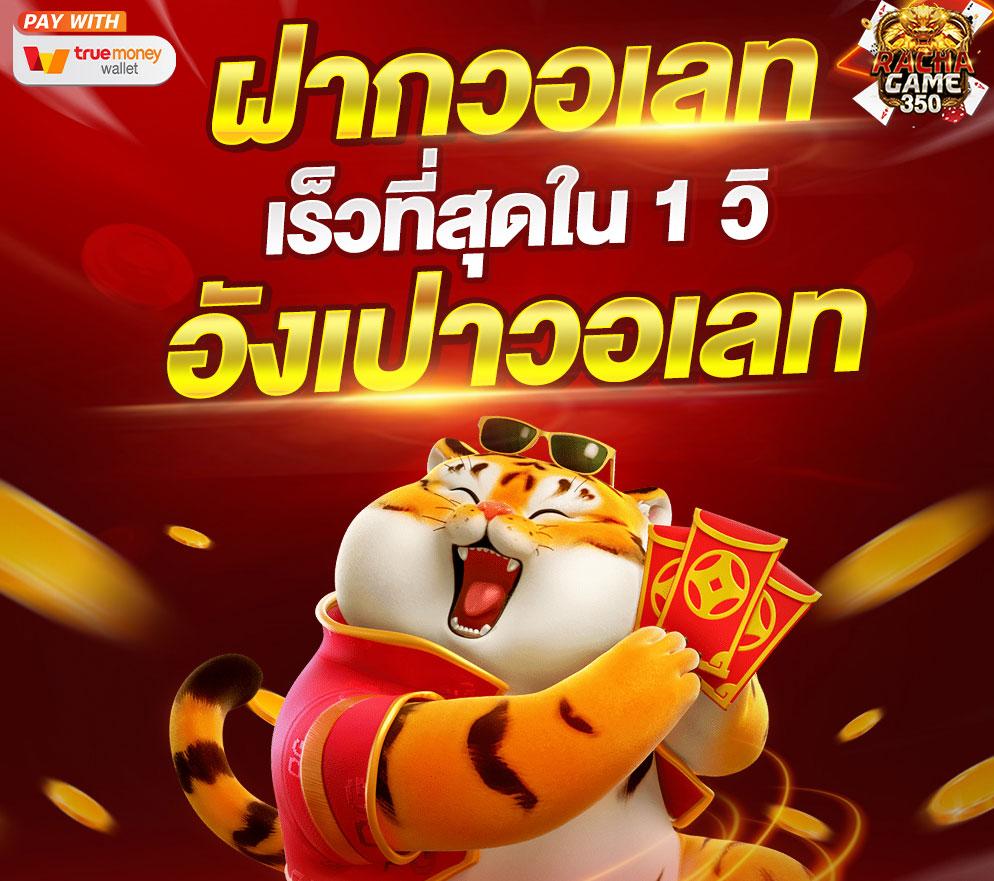 Fox 888 เว็บคาสิโนออนไลน์อันดับหนึ่ง เล่นง่าย จ่ายจริง ปลอดภัย