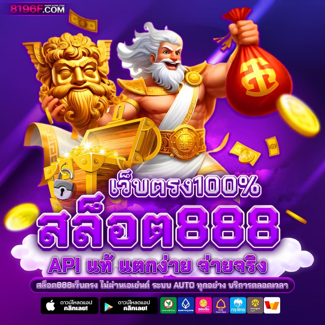 Goatbet 88 คาสิโนอันดับหนึ่ง พร้อมโปรแรงทุกวันในไทย