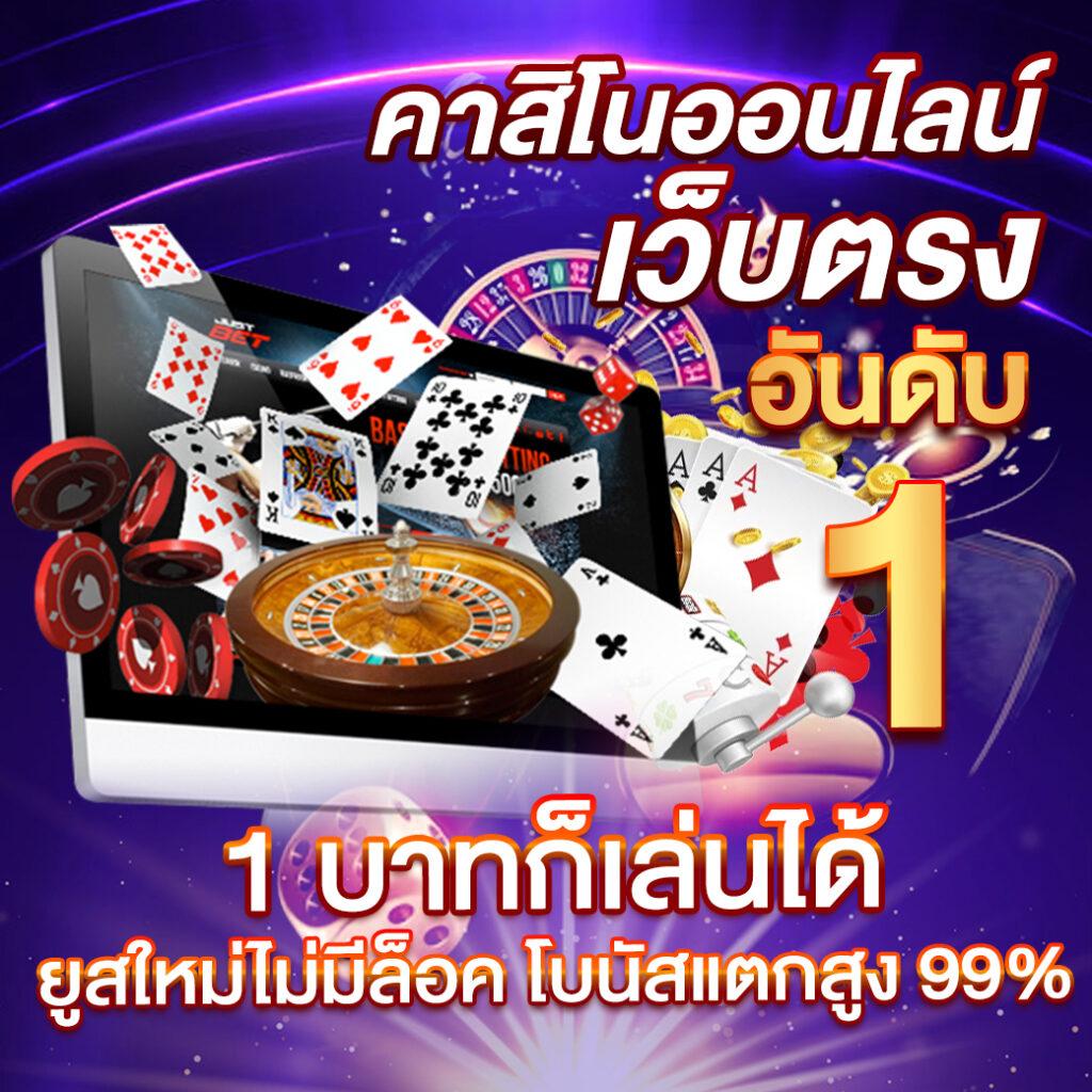 Goodgames888 คาสิโนสด ครบครัน เล่นง่ายจ่ายจริง 2024