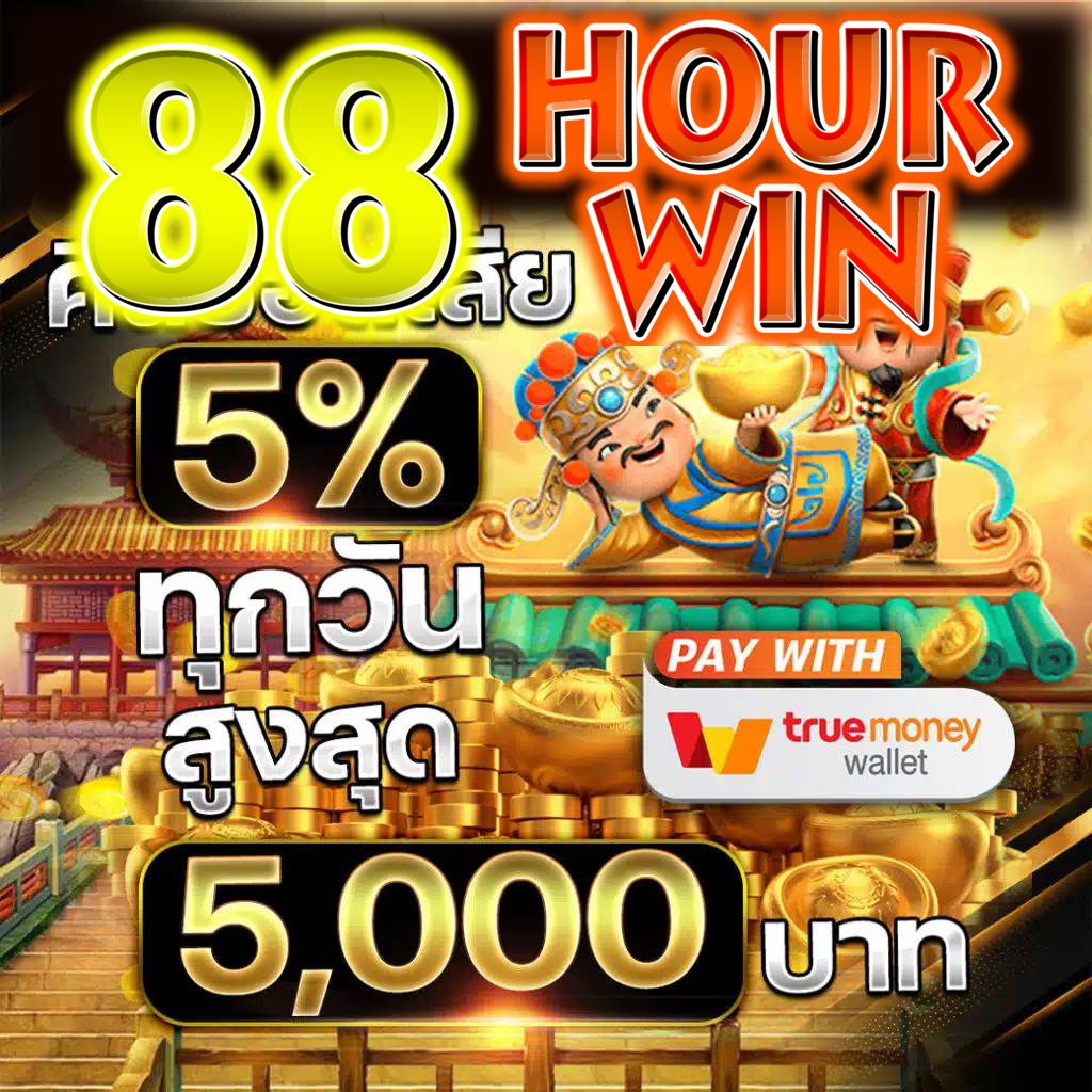Las Vegas 24 Hr สล็อต สมัครง่าย รับโบนัสสุดคุ้ม ใช้เทคโนโลยีล่าสุด