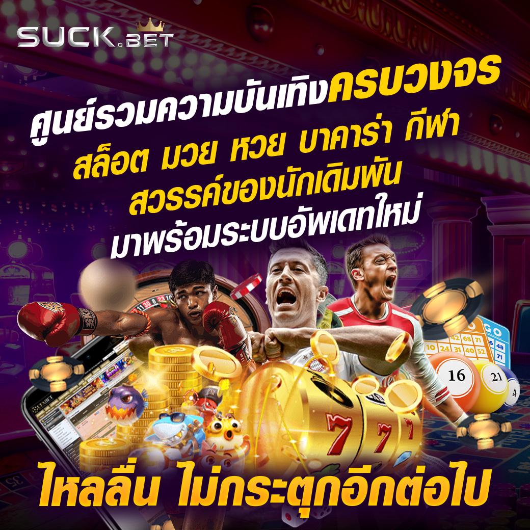 Legend Slot คาสิโนอันดับหนึ่ง รวมเกมสล็อตใหม่ล่าสุด 2024