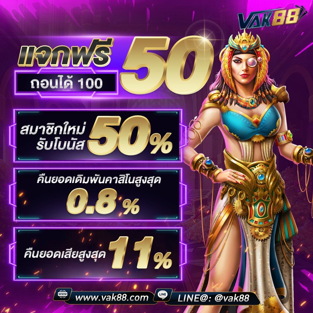 Lockdown168 เว็บคาสิโนสด มั่นใจ ระบบดีที่สุดในไทย 2024