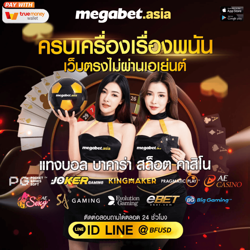 Lotto คาสิโนออนไลน์ชั้นนำ เดิมพันง่าย ฝากถอนรวดเร็ว คุ้มค่าที่สุดในปี 2024