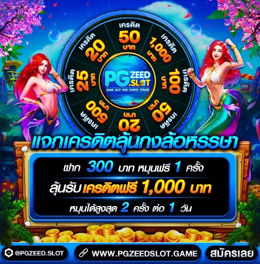 MGM Slot เกมคาสิโนอันดับหนึ่ง ฝากถอนรวดเร็วที่สุดในไทย