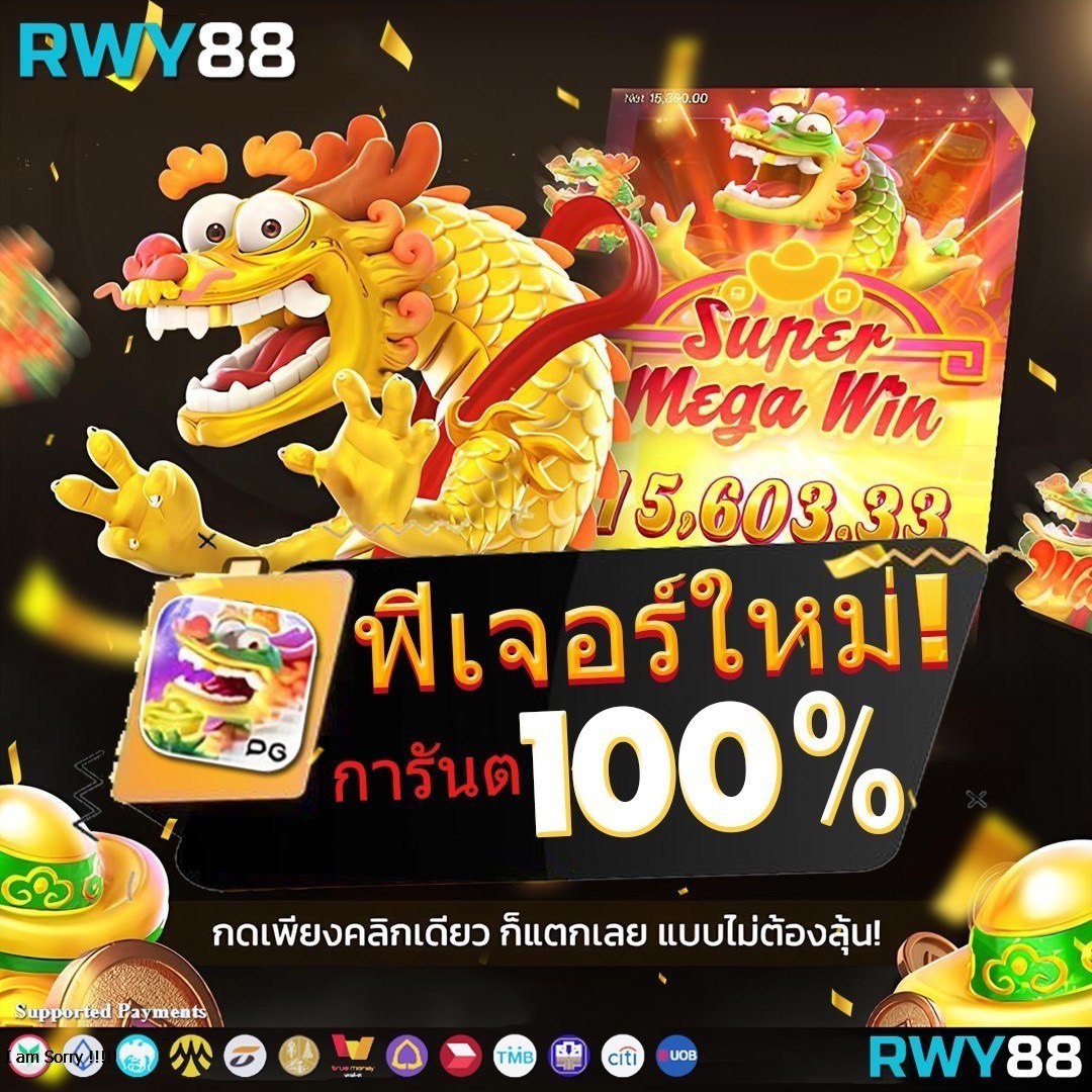 Mama 555 สล็อต เว็บตรงสุดฮิต รวมเกมทำเงินยอดนิยมในไทย