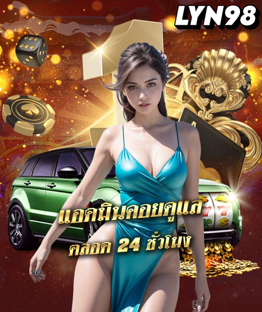 Max878 ศูนย์รวมเกมเดิมพันออนไลน์ยอดนิยมอันดับ 1 ของไทย
