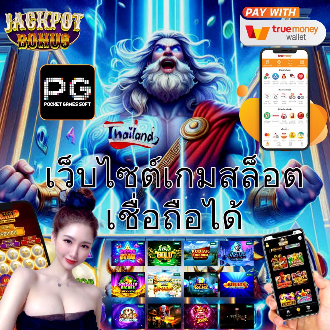 Medusa Slot คาสิโนชั้นนำ เดิมพันสนุก ระบบฝากถอนไว 24 ชม