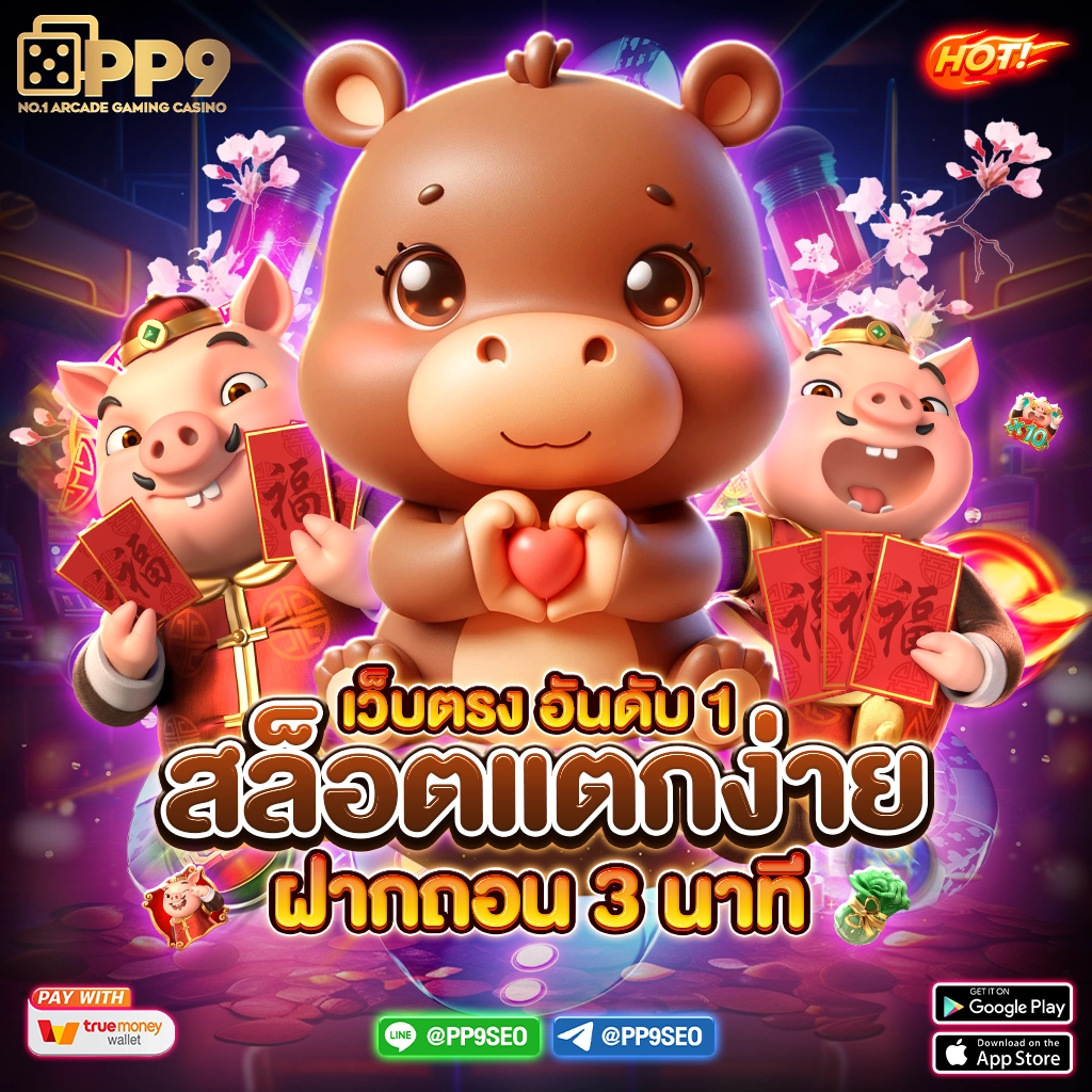 October Slot คาสิโนออนไลน์อันดับหนึ่ง พร้อมโปรโมชั่นและโบนัสสุดคุ้ม