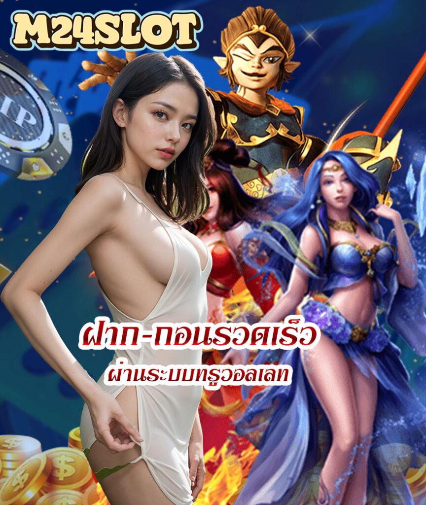 PG Soft เครดิตฟรี50 เปิดประสบการณ์เกมสุดมันส์ในคาสิโนออนไลน์
