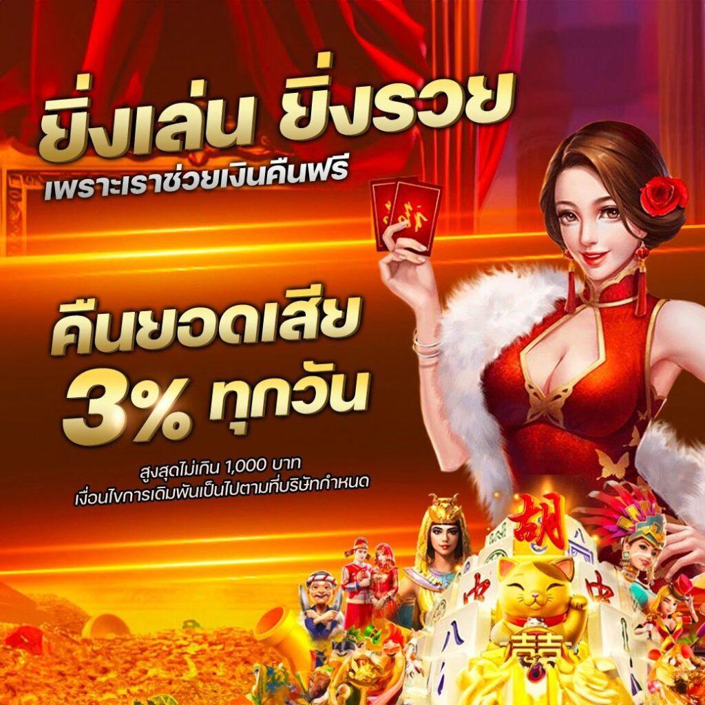 PGสล็อตเว็บตรง สล็อตทำเงินง่าย ระบบฝากถอนอัตโนมัติ 24 ชม.