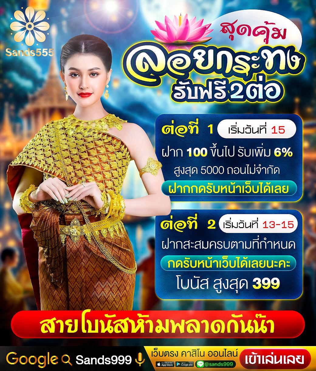 Pung ปัง เครดิตฟรี โบนัสสุดคุ้ม ตลอด 24 ชม.