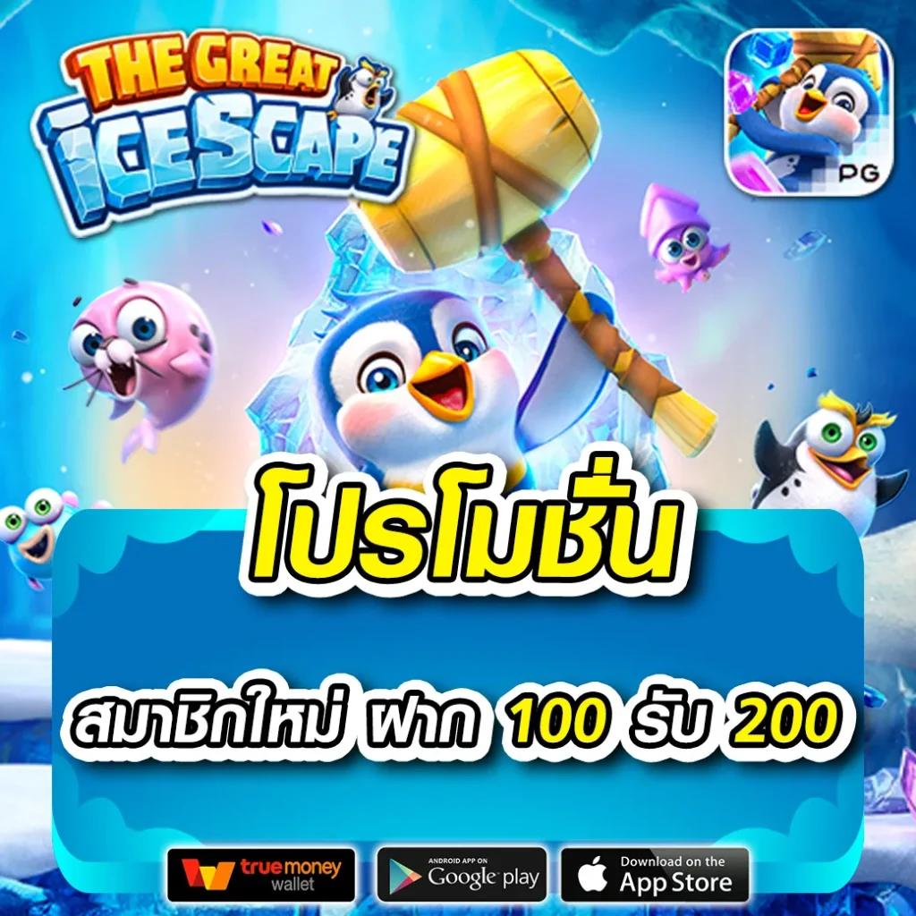 Rath Center คาสิโนเว็บตรง มั่นใจได้ บริการดี ระบบเร็วทันใจ
