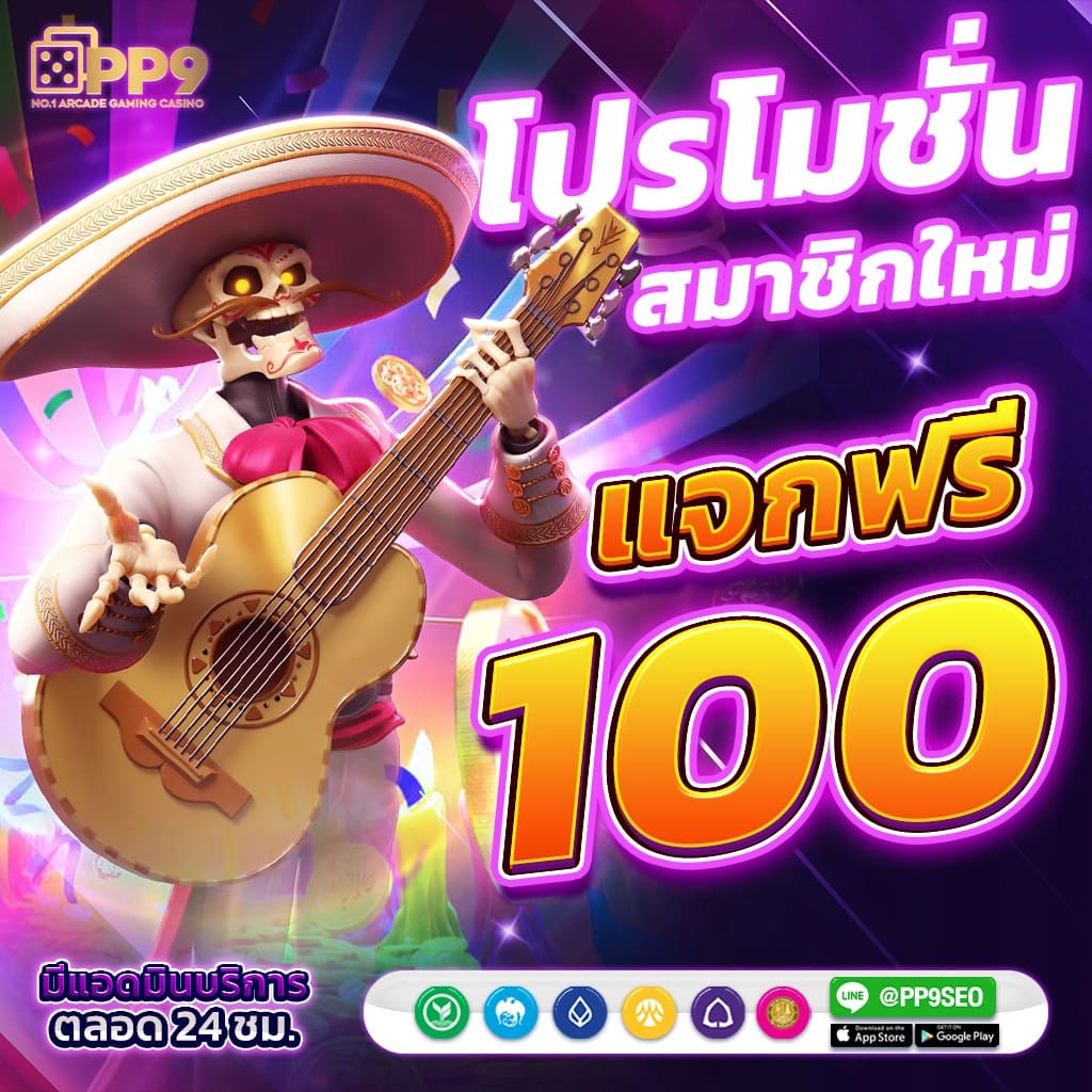 SAGAME66 คาสิโนสุดคุ้มรวมเกมเดิมพันยอดนิยมอันดับ 1 ไทย