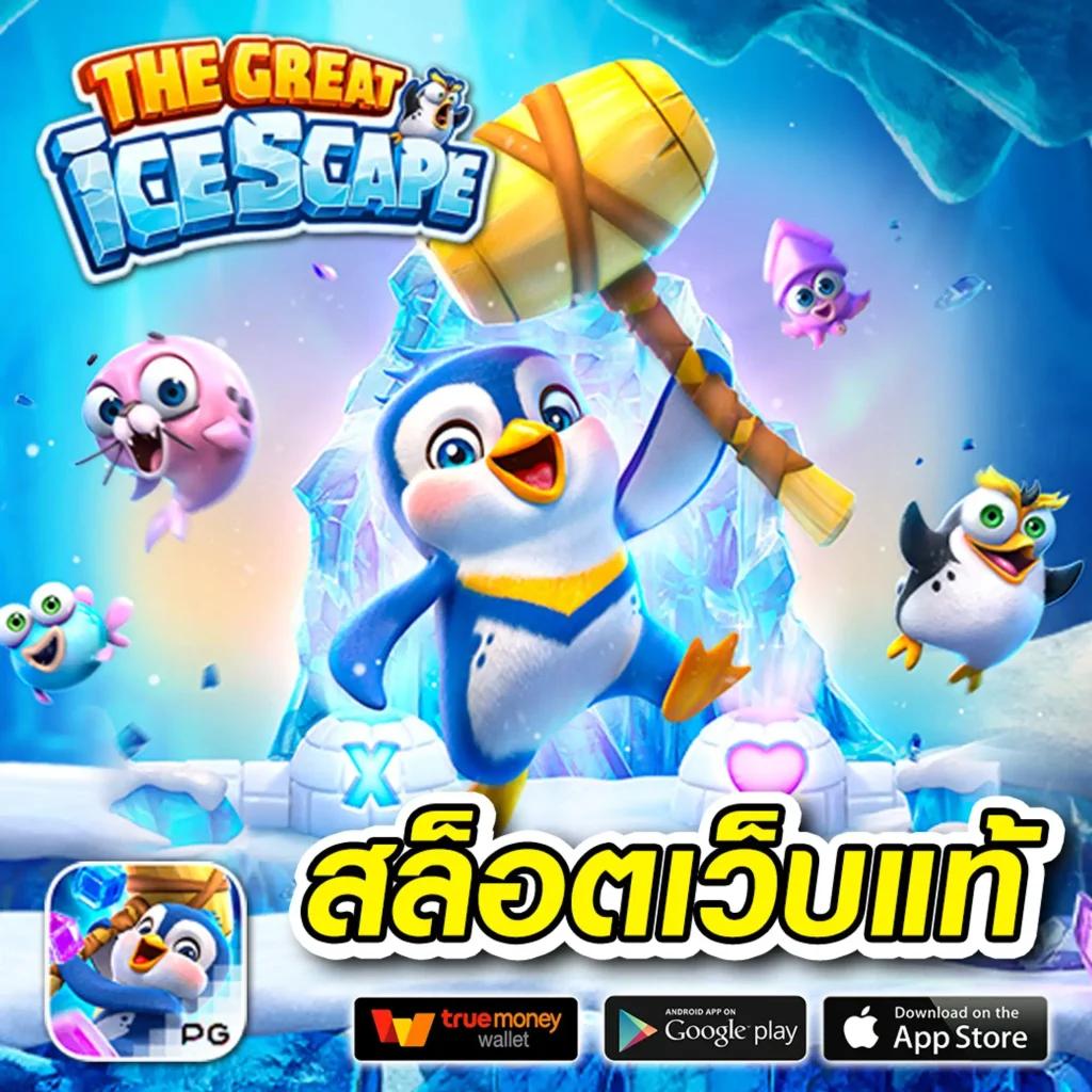 SBFPLAY66 คาสิโนออนไลน์อันดับ1 ปลอดภัย บริการรวดเร็ว ทดลองเล่นฟรี