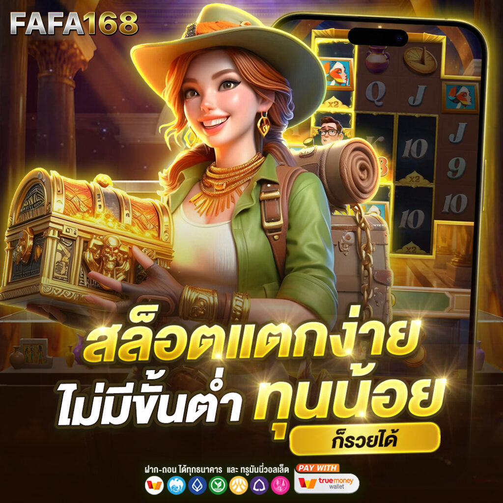 Score22 คาสิโนออนไลน์อันดับหนึ่ง มอบประสบการณ์เล่นเกมสุดครื้นเครง