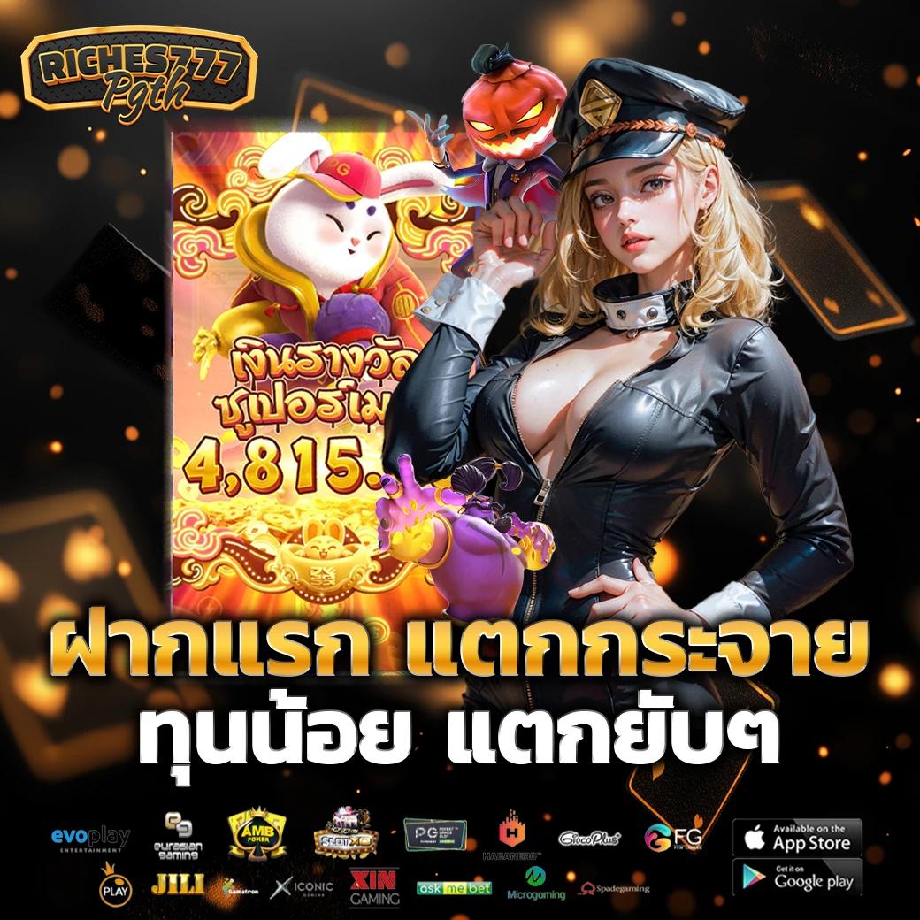 SlotKing777 ศูนย์รวมเกมสล็อตยอดนิยม พร้อมโปรโมชั่นสุดคุ้มในไทย