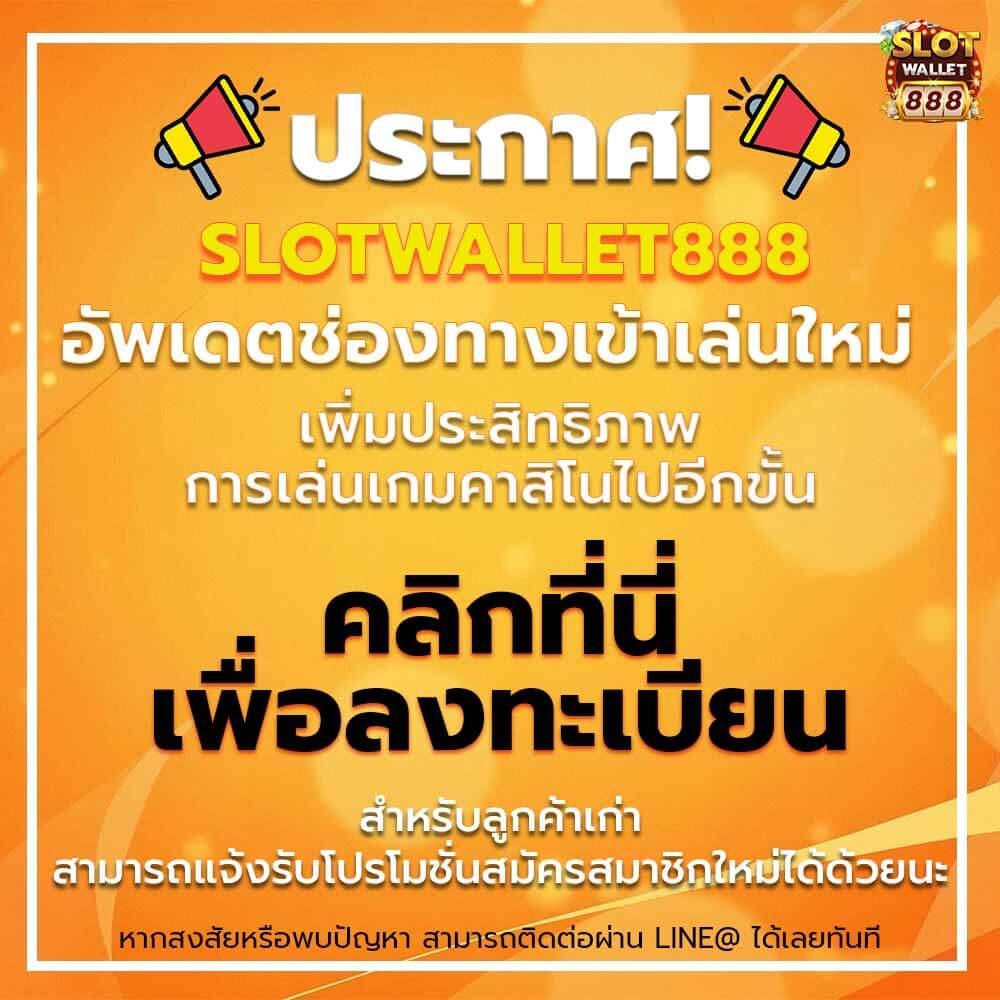 Slotsaiboon คาสิโนออนไลน์อันดับหนึ่ง พร้อมโปรโมชั่นสุดคุ้ม 2024