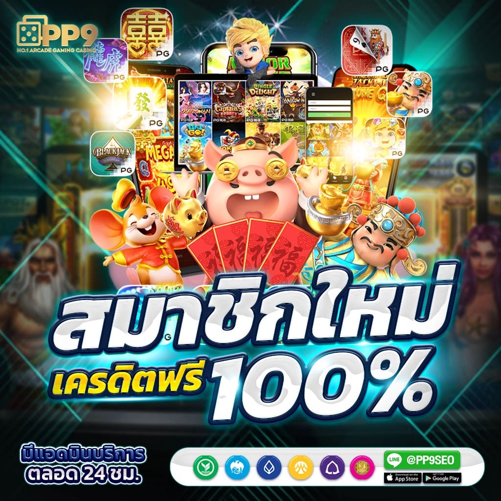 Spin คาสิโนออนไลน์ มาตรฐานสากล ระบบฝากถอนออโต้ทันใจ 24 ชม