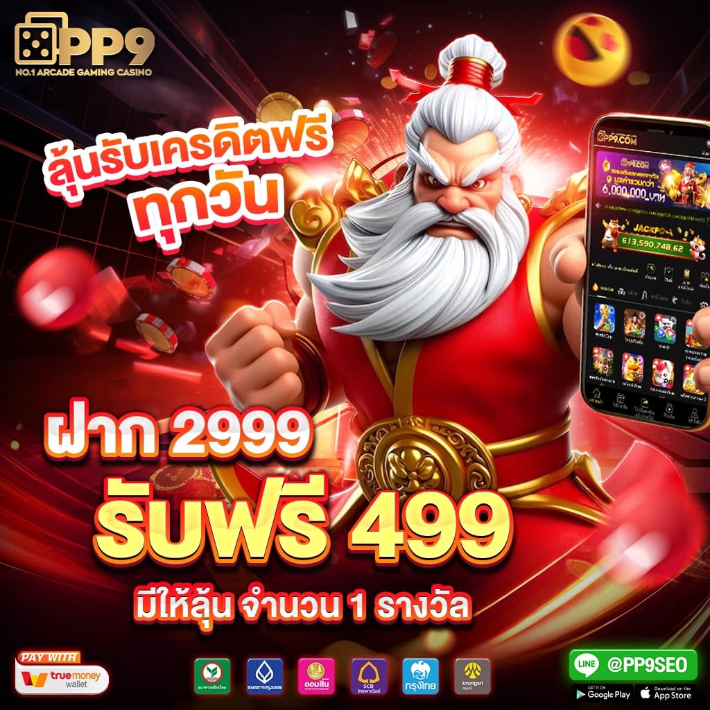 Super Slot 777 คาสิโนยอดนิยม พร้อมเทคนิคทำเงินปลอดภัยตลอด 24 ชั่วโมง