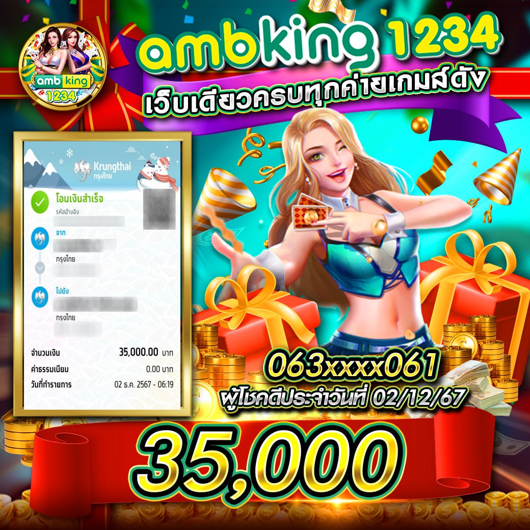 True Bonus คาสิโนออนไลน์ยอดนิยม รวมโปรโมชั่นสุดพิเศษวันนี้