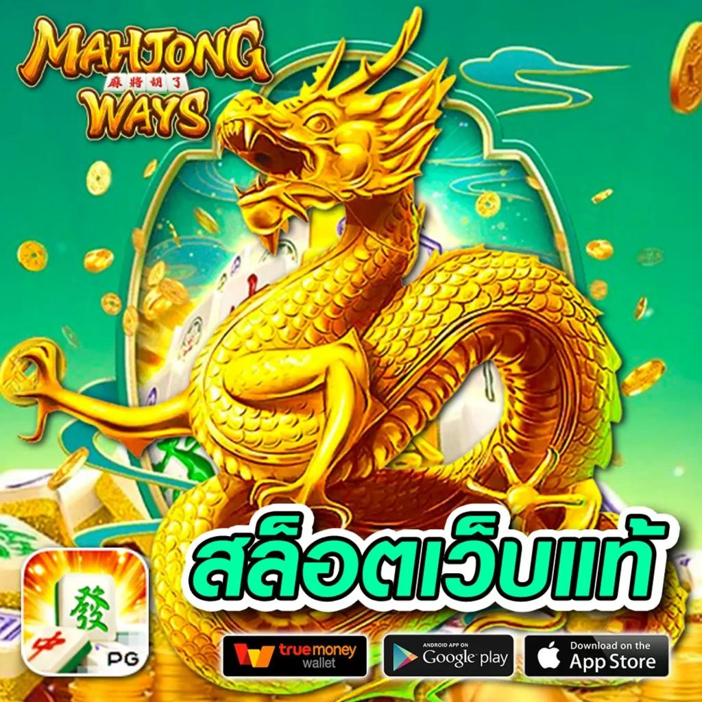 True Wallet slotxo สล็อต ฝาก 20 รับ 100 โอกาสใหม่ในการเดิมพันของไทย