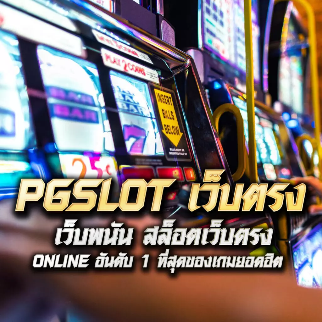 USA2468 คาสิโนออนไลน์อันดับหนึ่ง เล่นได้ทุกเวลา!