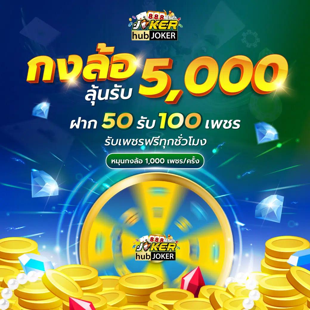aba slot เว็บคาสิโนอับดับ 1 พร้อมระบบฝากถอนออโต้ล่าสุด
