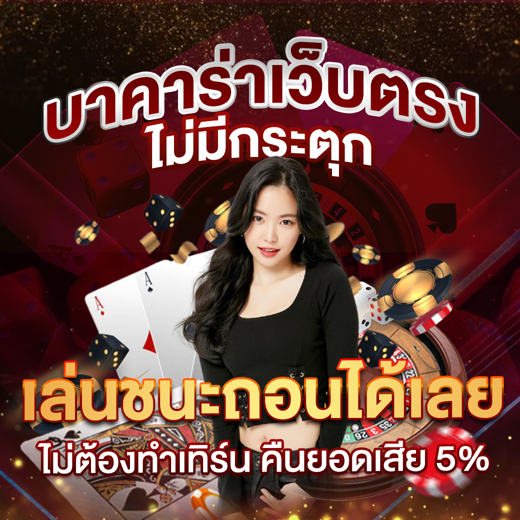 ak6g เว็บคาสิโนออนไลน์ สล็อต บาคาร่า เล่นง่ายได้เงินจริง