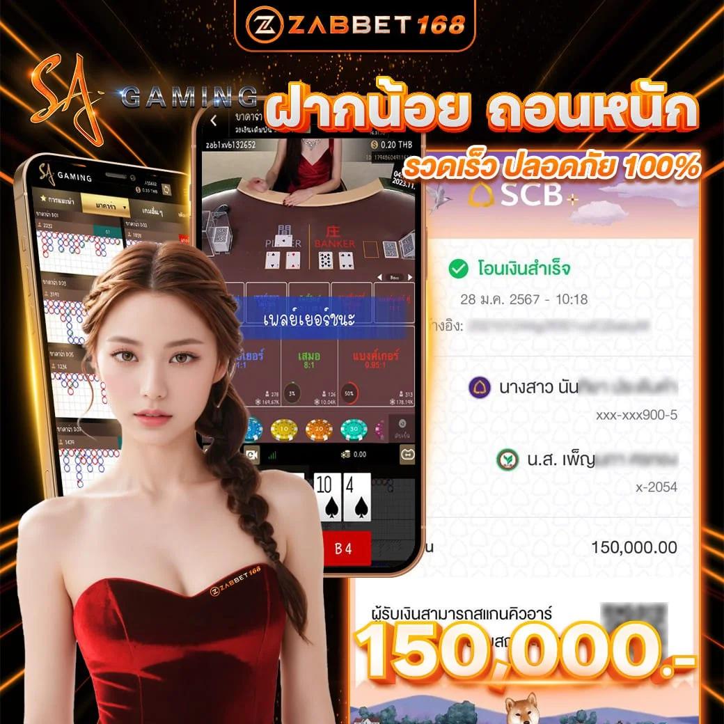 ambbets คาสิโนครบวงจร บริการทันใจ ฝากถอนไม่มีขั้นต่ำ