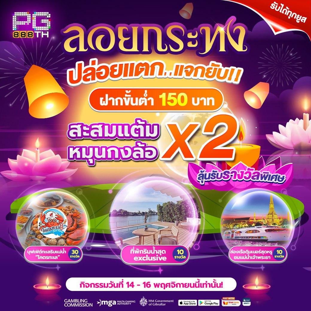 auto slot คาสิโนออนไลน์มาชำแปลงอัปเดตล่าสุด พร้อมโบนัสมากมาย