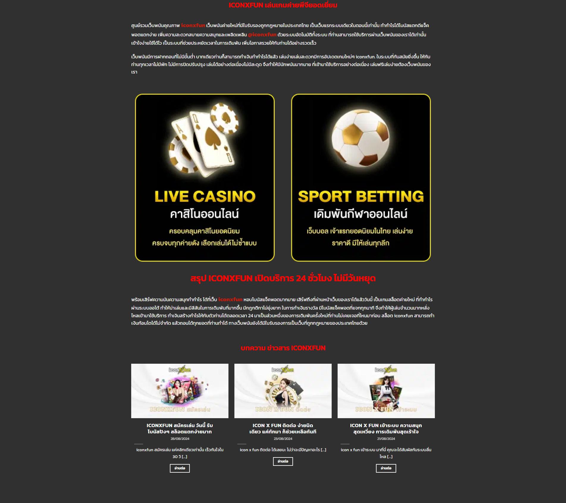 baanpolball 7m บ้านผลบอล เช็คสดอันดับหนึ่งของไทยล่าสุด