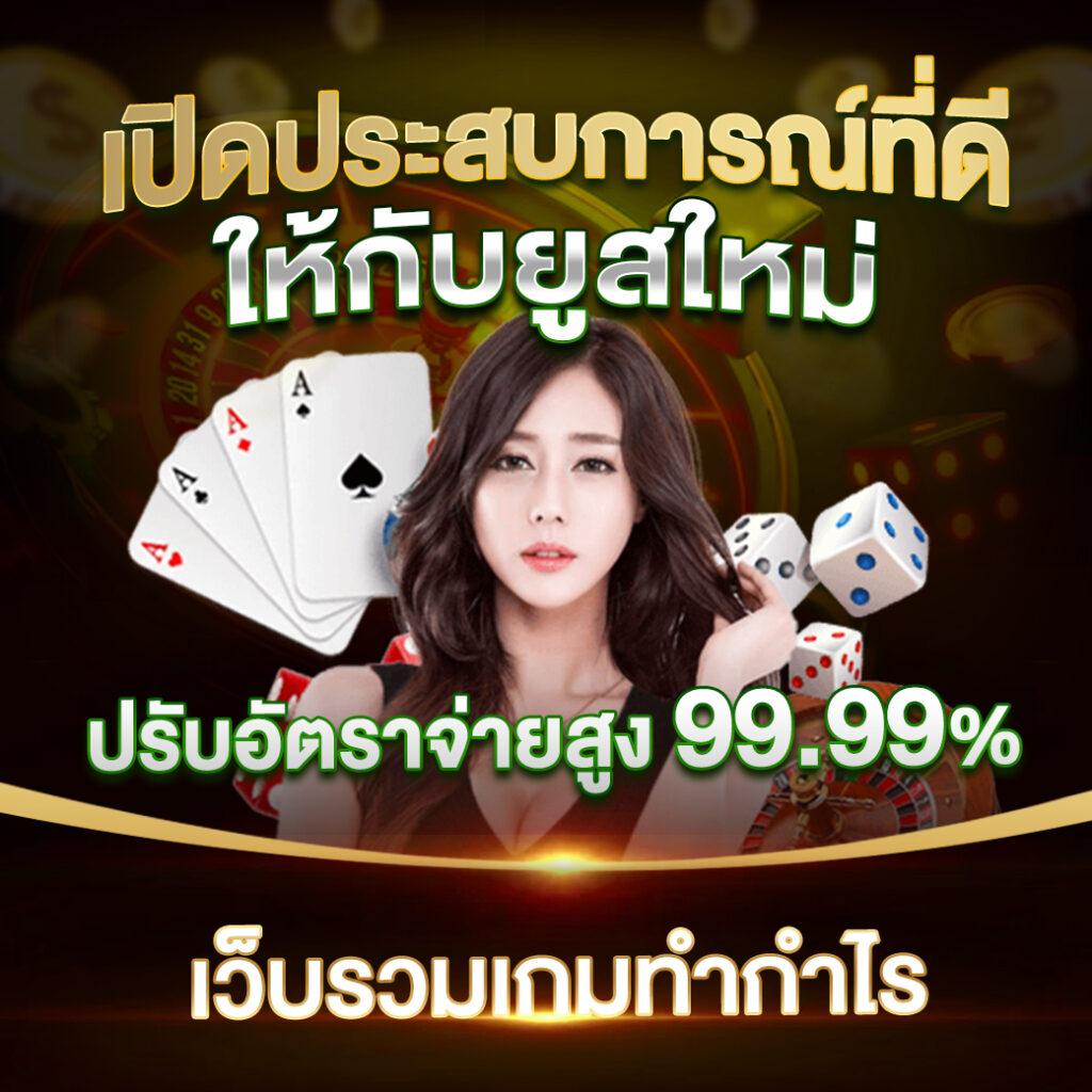 beo555 คาสิโนครบวงจร แหล่งรวมความบันเทิงเต็มรูปแบบในไทย