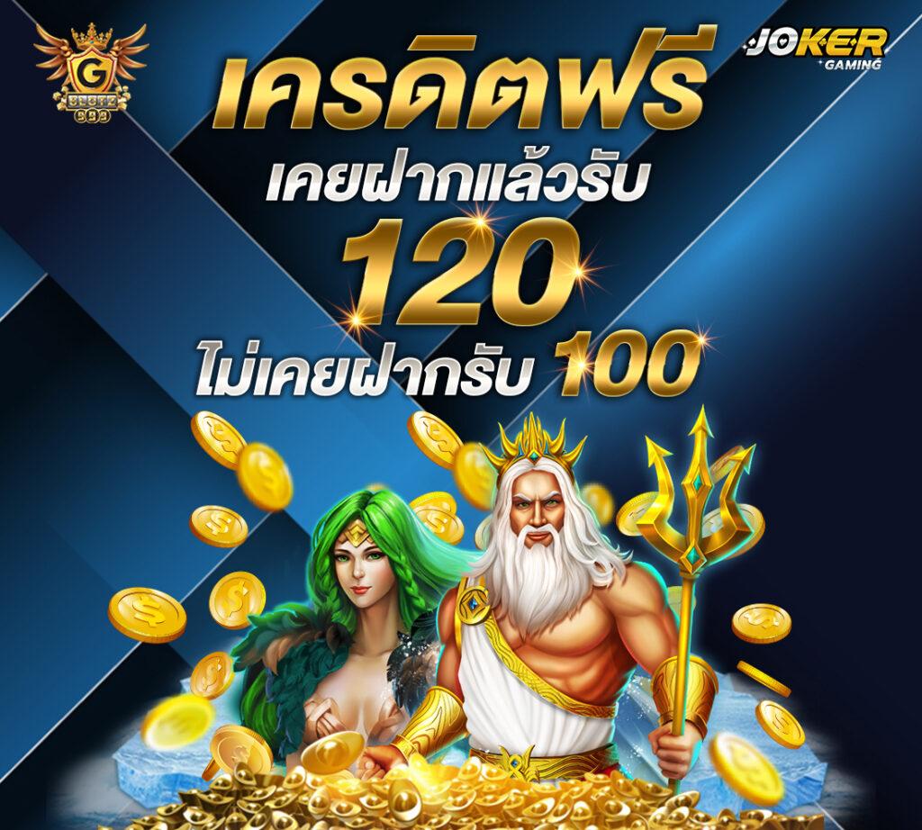 betflik เครดิตฟรี 50 รวมเกมสล็อตสนุกสุดมันส์ โบนัสแตกง่ายในไทย